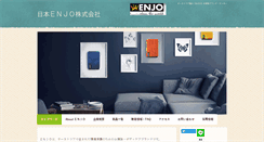 Desktop Screenshot of enjo.co.jp