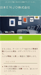 Mobile Screenshot of enjo.co.jp