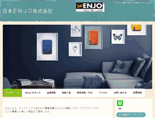 Tablet Screenshot of enjo.co.jp